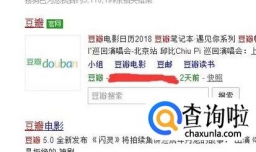 如何解封豆瓣账号？