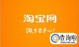 淘宝宝贝上下架的最佳时间是什么时候