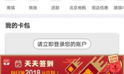 银联云闪付是什么，如何使用