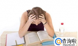 考研最后一个月心态调整