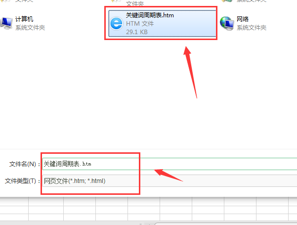 如何将excel转换成word
