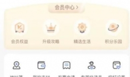 德邦快递APP收件偏好怎么新增