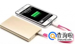 一般买个充电宝多少钱