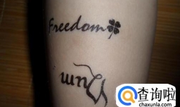 纹身贴如何轻松洗掉？