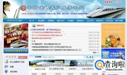 别人帮忙订的火车票怎么查询