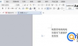 制表符对齐使用方法