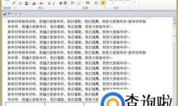 word中表格跨页断行怎么办？