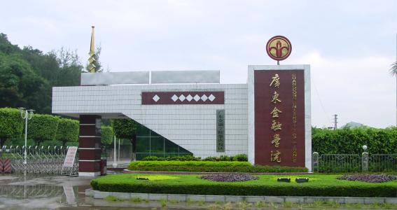 广州有什么大学