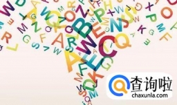 教你背英语单词的好方法