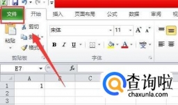 excel隐藏游戏怎样调出来