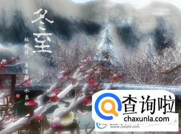 冬至是几月几日