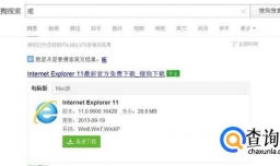如何将旧版的IE浏览器更新到最新版本