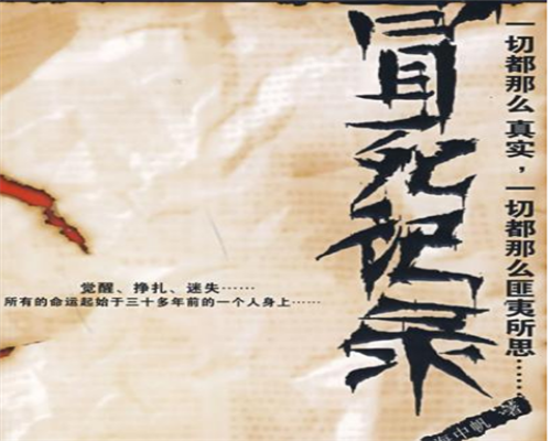 推理小说排行榜前十名