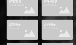 没有调音器怎样给尤克里里调音？