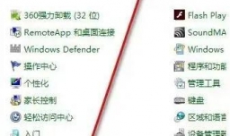 WIN10系统如何找到仿宋gb2312字体