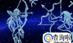 2017年射手座运势详解