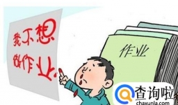 小学生写作业慢的原因有哪些