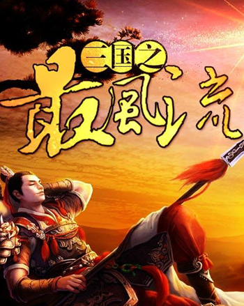 十大经典历史穿越小说排行榜