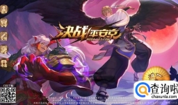 决战平安京怎么绑定阴阳师