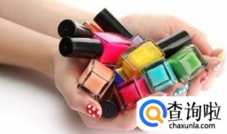 怎样挑选性价比较高的指甲油？