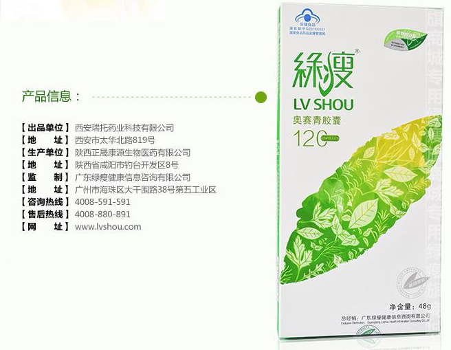 减肥药排行榜前十名