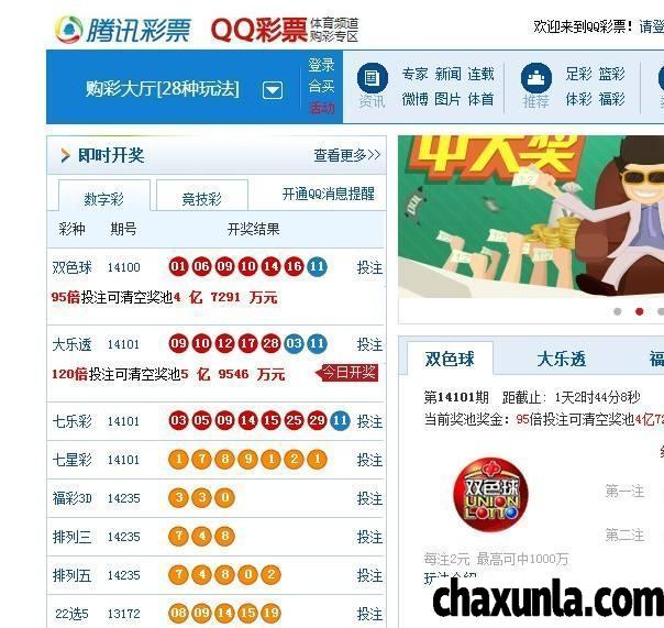 腾讯为什么起诉‘腾讯分分彩’ 