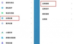 小米手机默认浏览器怎么设置