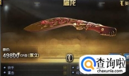 cf英雄级武器获取方法