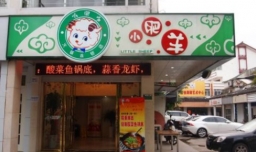 火锅加盟店排行榜十强榜单