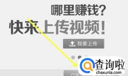 如何利用pps/爱奇艺上传视频赚钱？