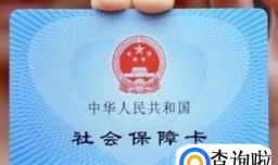 异地工作，社保怎么转移