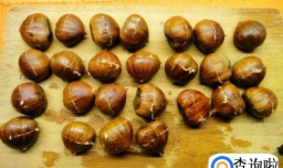 巧煮栗子好剥壳