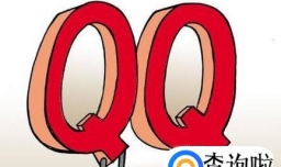 qq里的诈骗手段有哪些