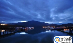 日月潭住宿攻略