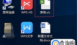 怎么在wps表格中画斜线？