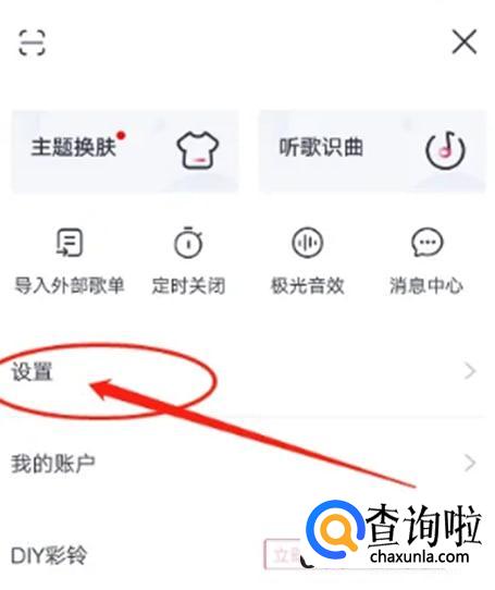 咪咕音乐如何关闭耳机线控