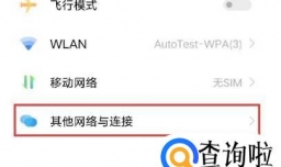 vivo S15 NFC门禁卡设置教程