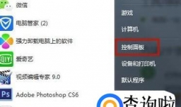 电脑如何设置优先连接哪个网络？