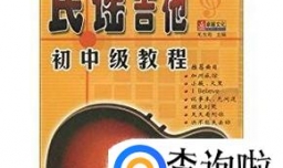 怎样快速自学吉他