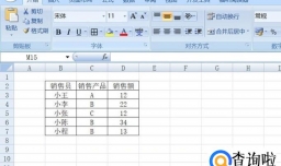 怎样将excel表格中的数据分类汇总