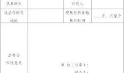 怎样申请西安公租房