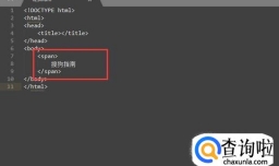 HTML字体要怎么加粗？