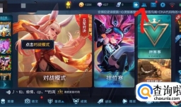 王者荣耀怎么添加好友