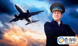 报考飞行员需要哪些条件
