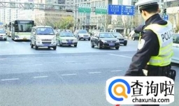 交通违法处理细则有哪些