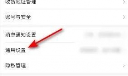 饿了么怎么清除图片缓存