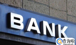 银行表内业务与表外业务介绍