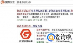 新浪手游助手怎样安装