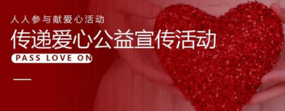 中国公益元年是哪一年