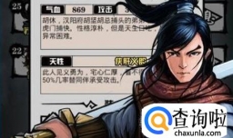 六扇门风云S级刀法太虚神悟刀获得方法